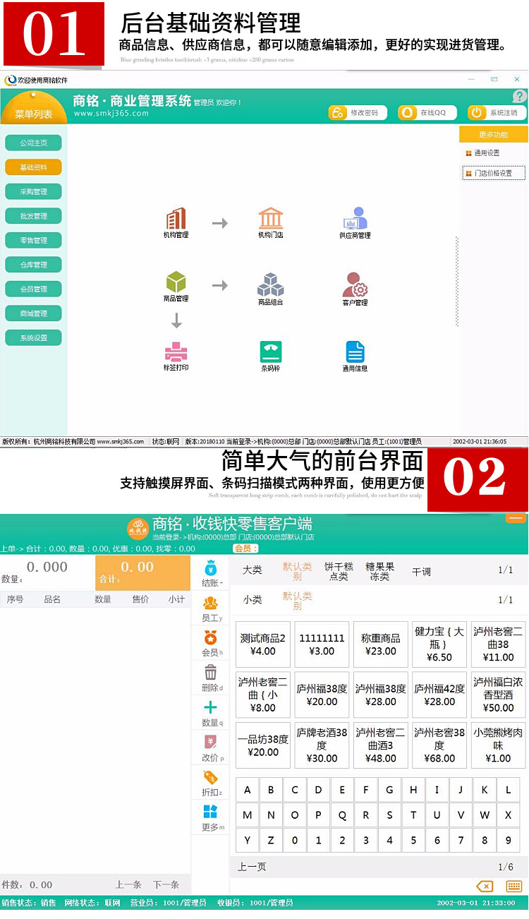 进销存软件定制